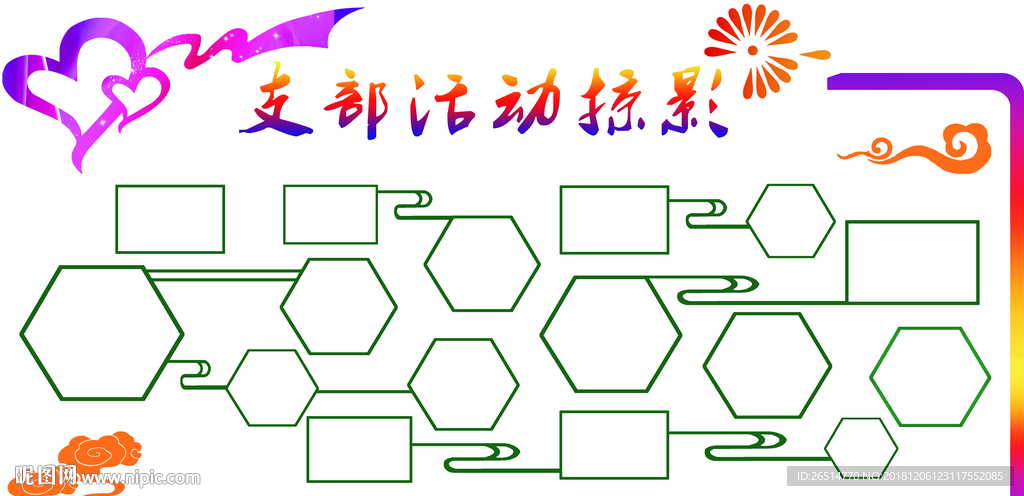 活动掠影