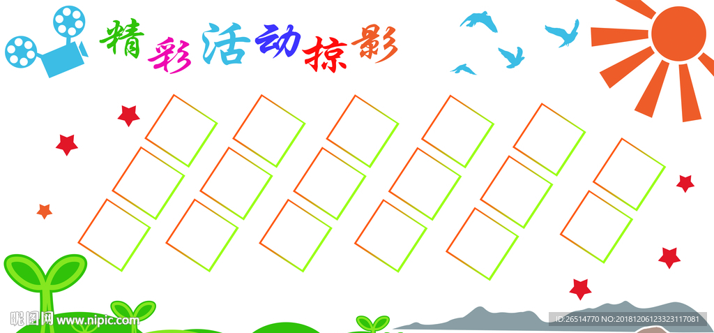 活动掠影