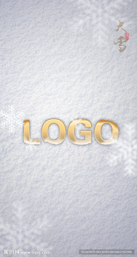 二十四节气大雪