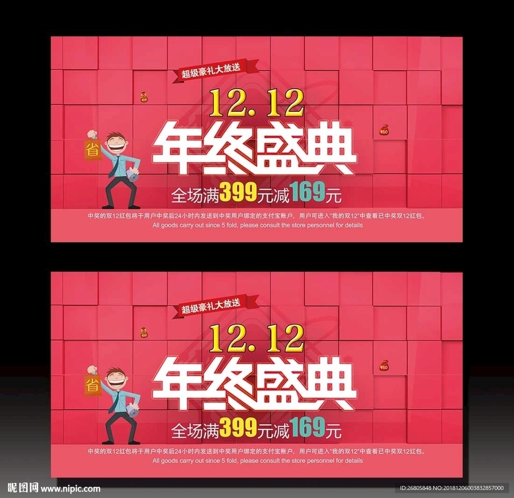 双12