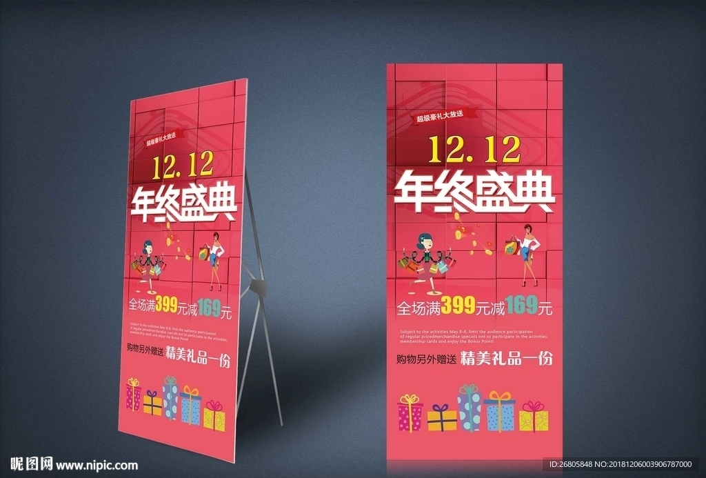 双12