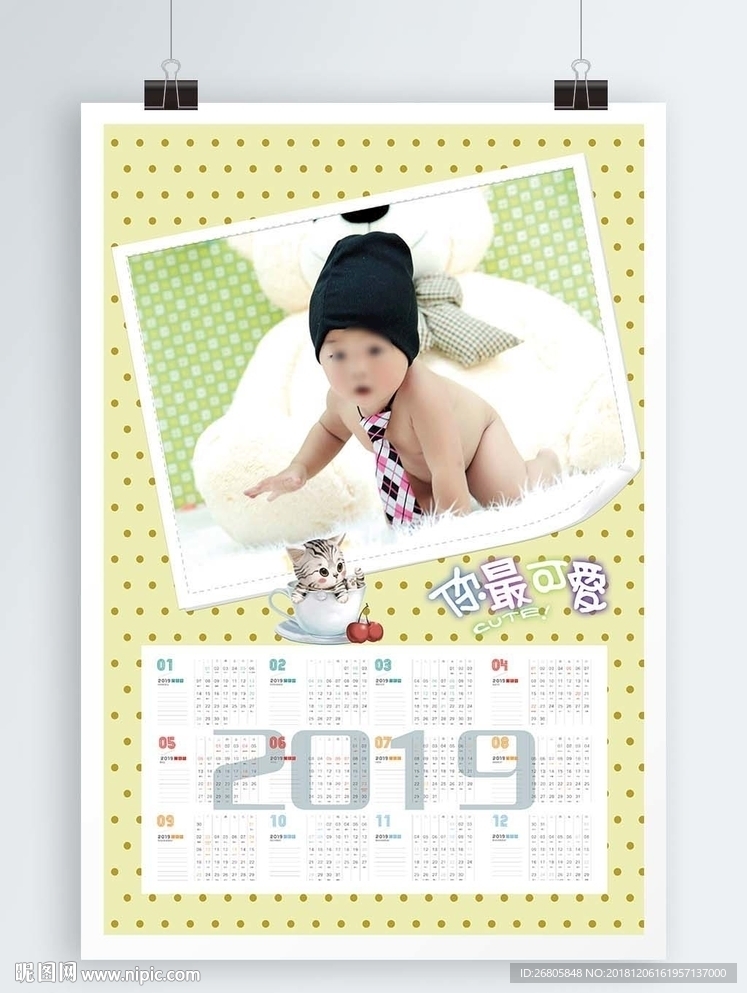 2019年儿童年历