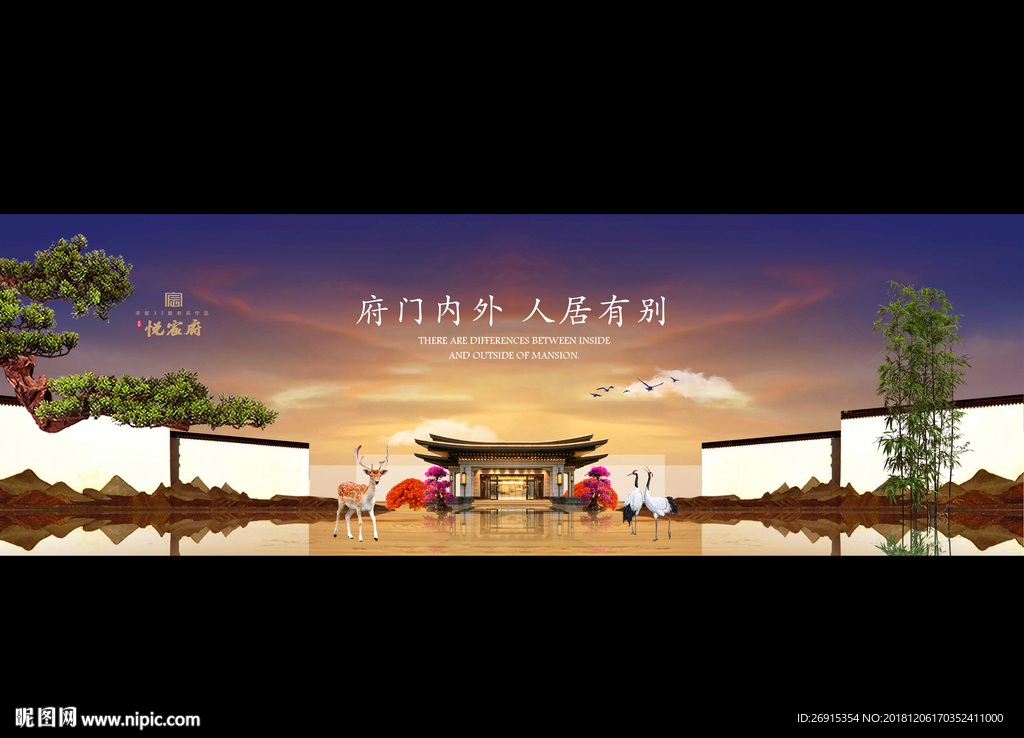 中式 豪宅 地产