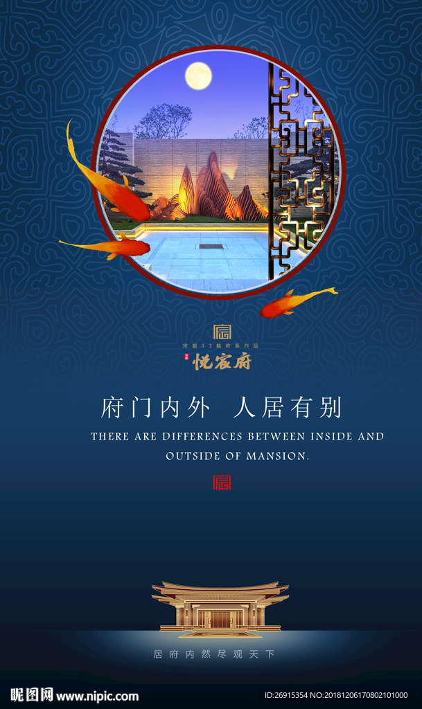 中式 豪宅 地产