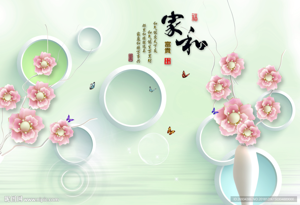 家和富贵