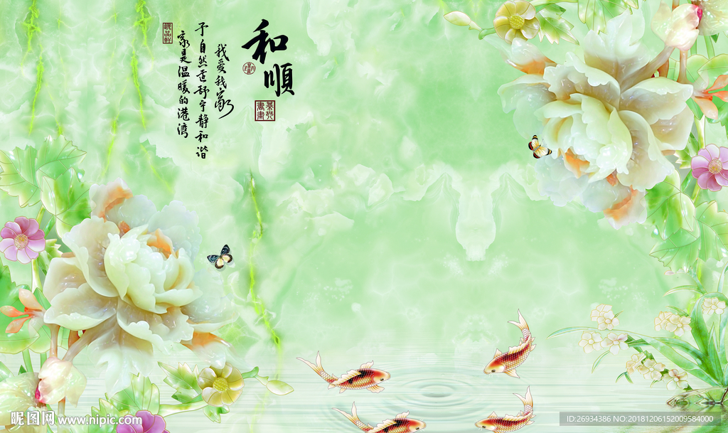 和顺