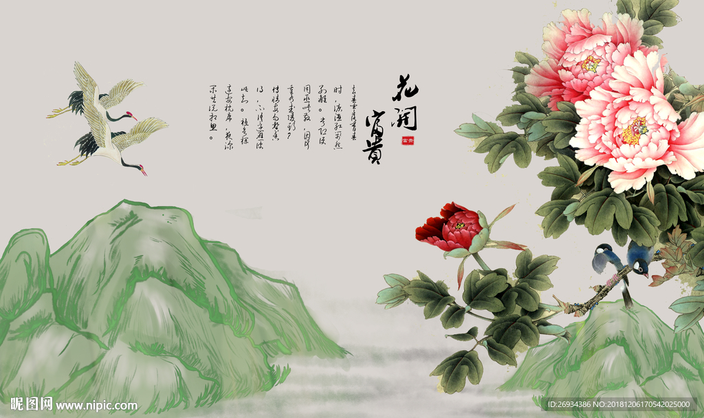 花开富贵