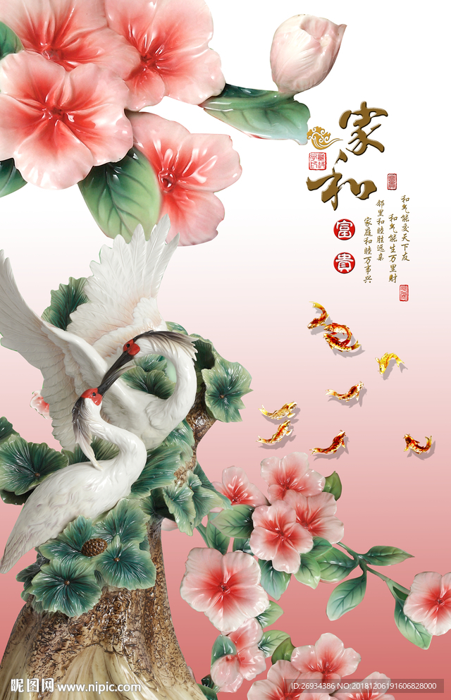 家和富贵