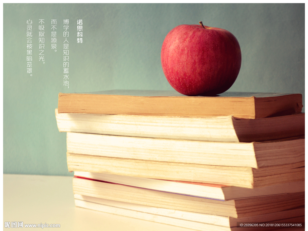 苹果和书