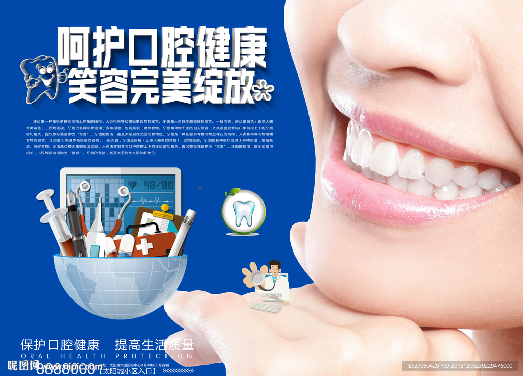 牙医 牙科 口腔 诊疗 牙齿种