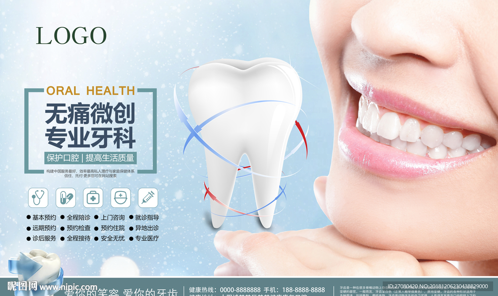 牙医 牙科 口腔 诊疗 牙齿种