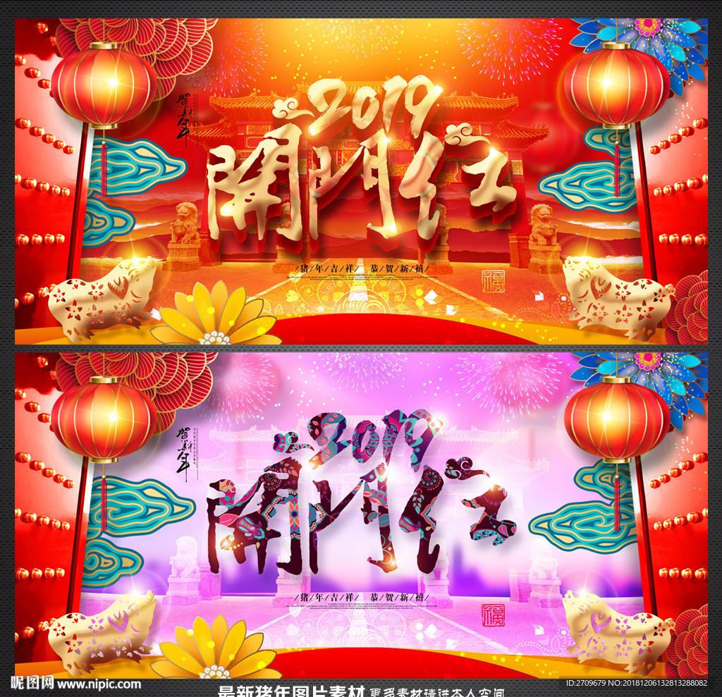 开门红