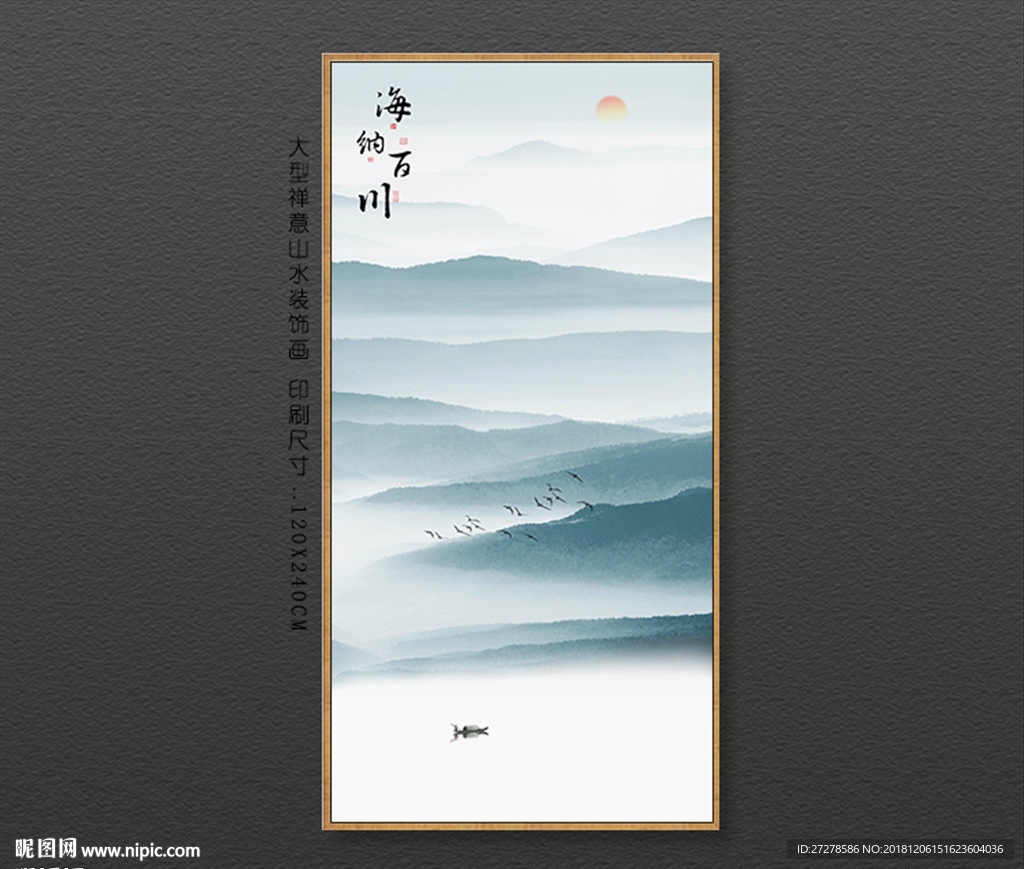 大型山水装饰画 山水挂画