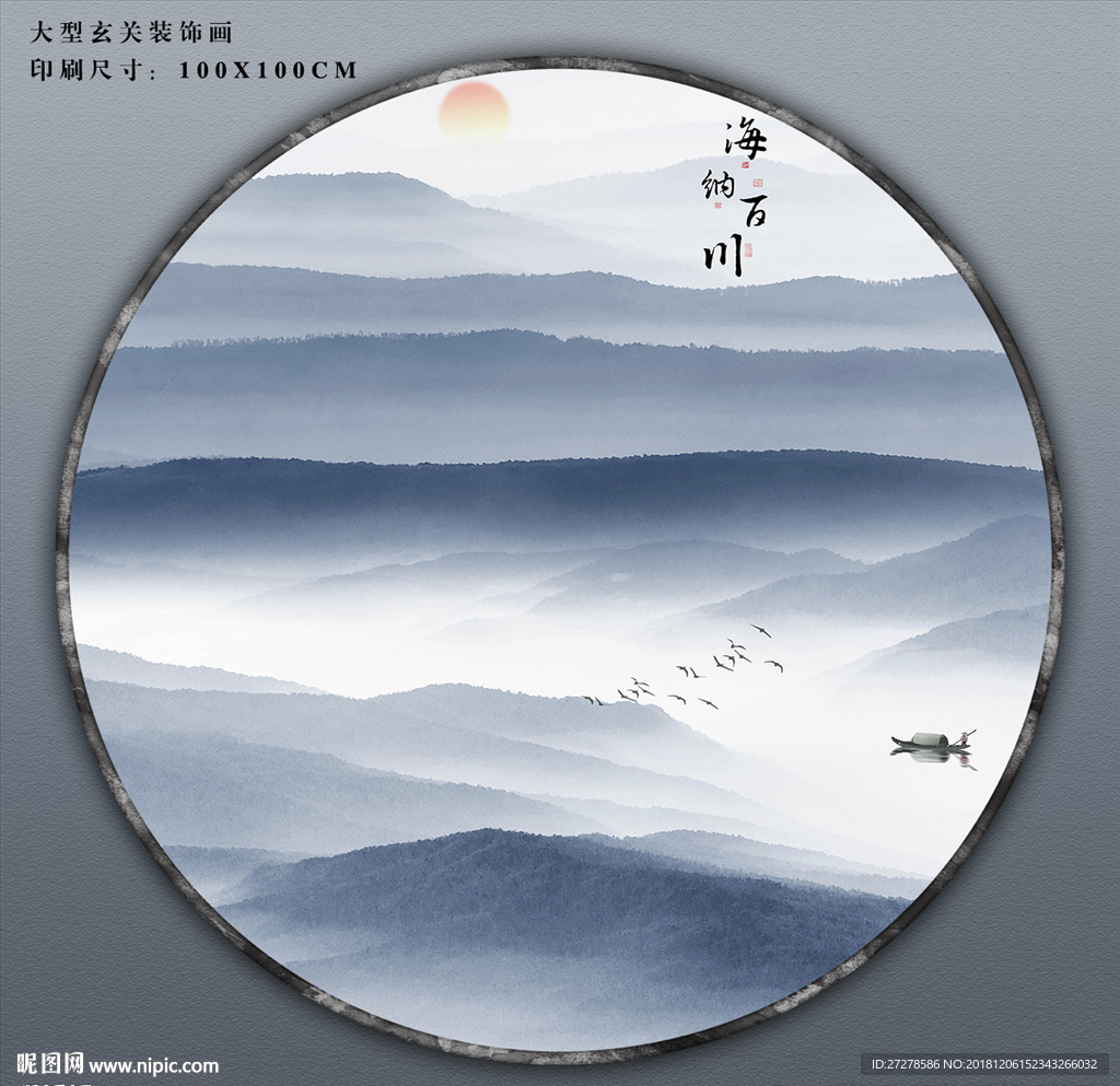 圆形山水挂画