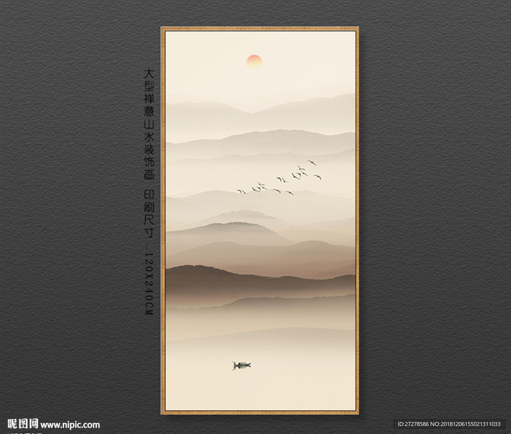 山水装饰画