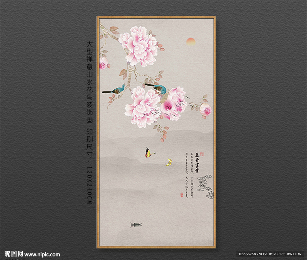 牡丹挂画 大型牡丹装饰画