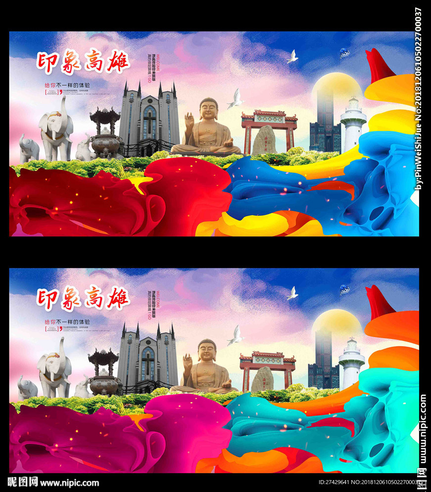 高雄
