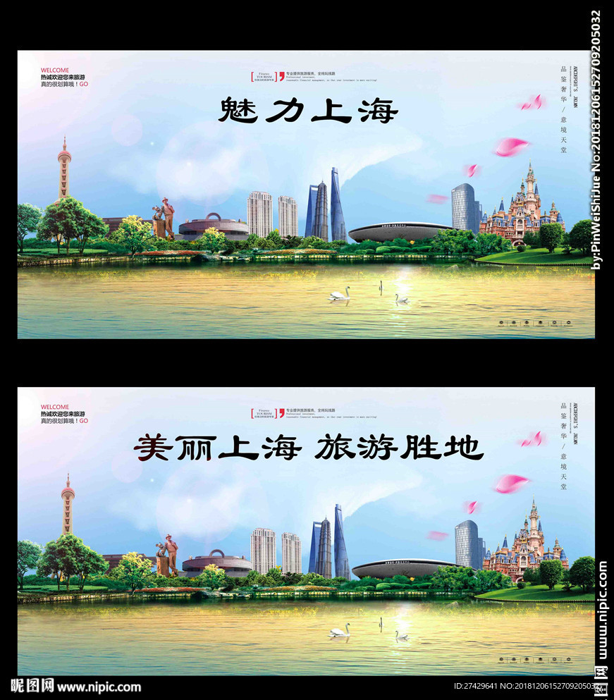 上海