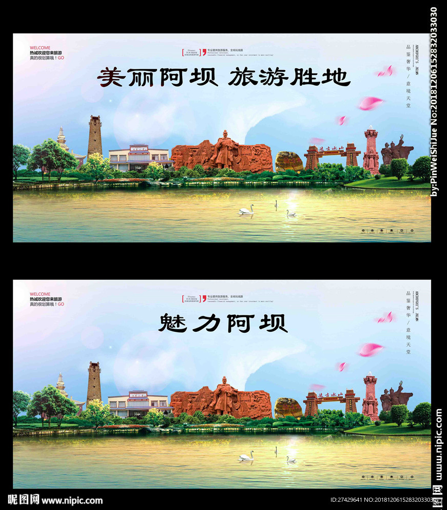 阿坝