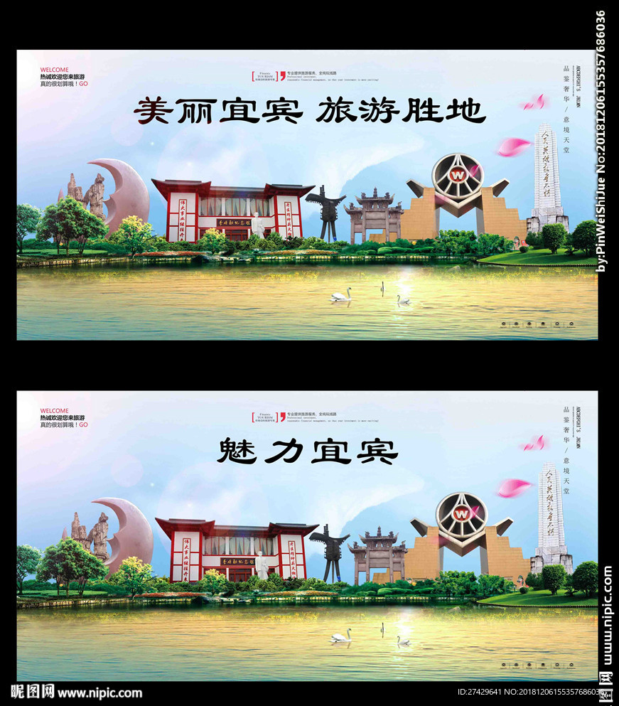 宜宾