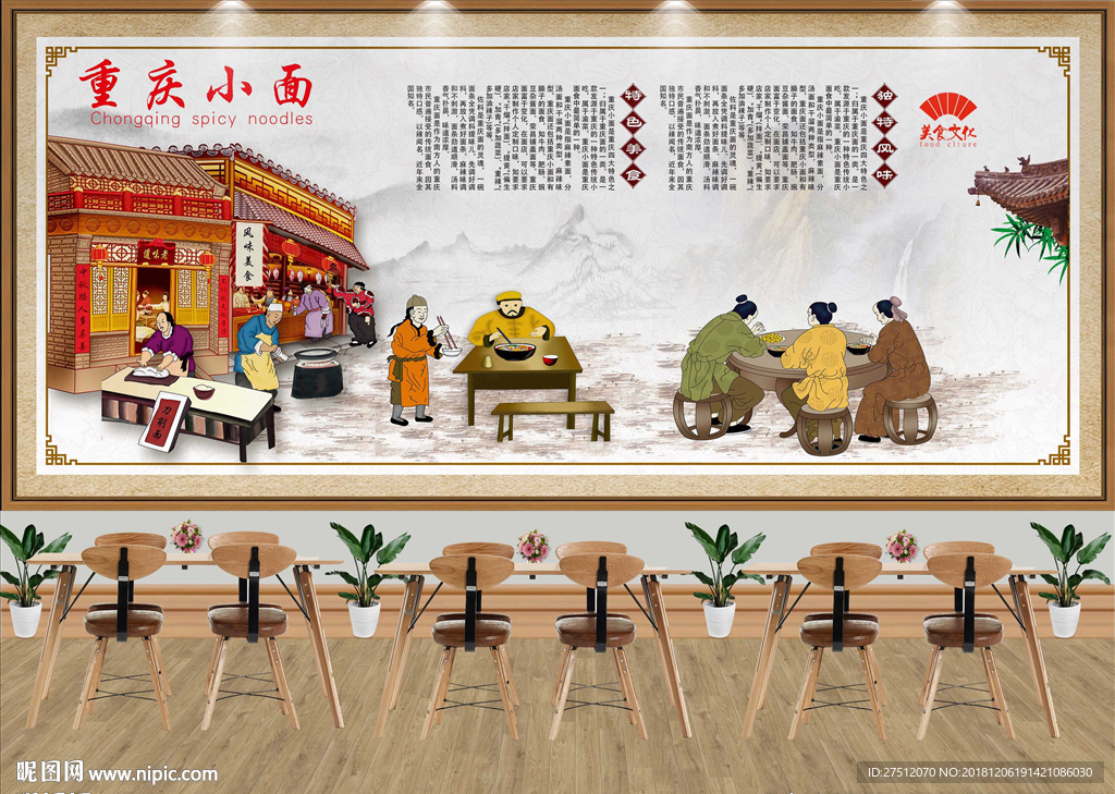 重庆小面