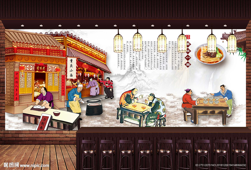 重庆小面