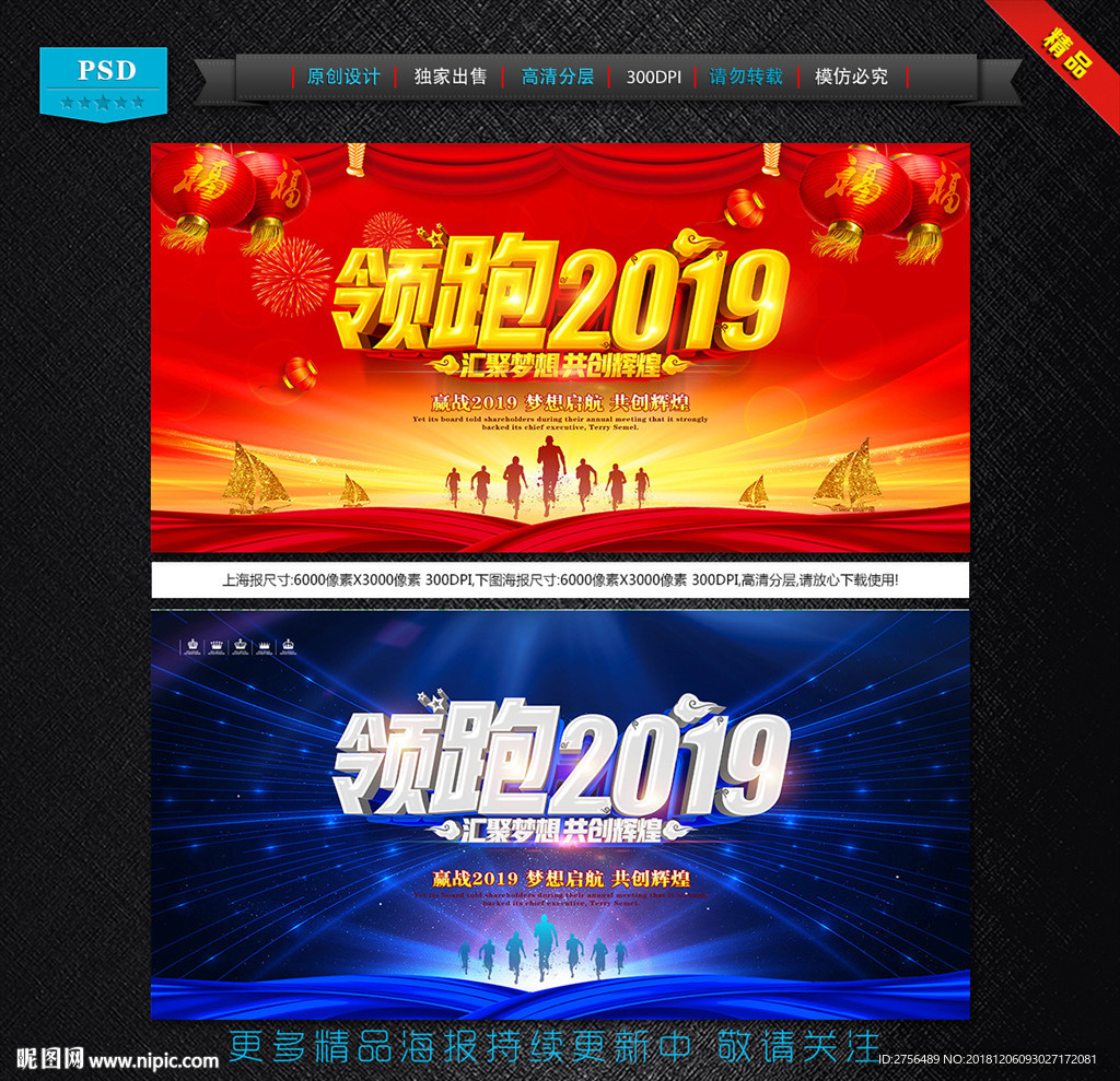 年会