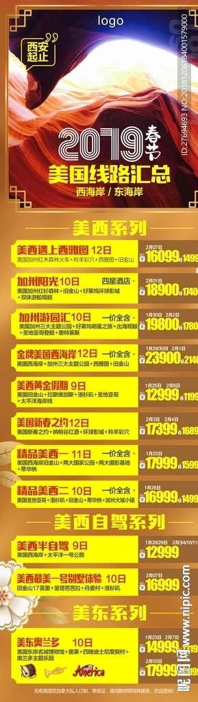 G-2019线路汇总