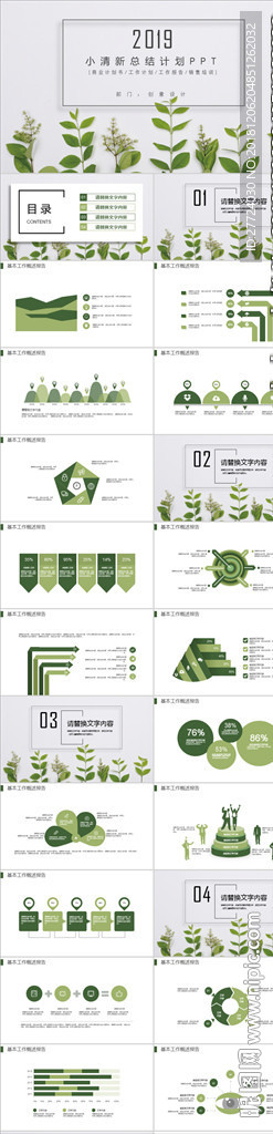 年终工作总结
