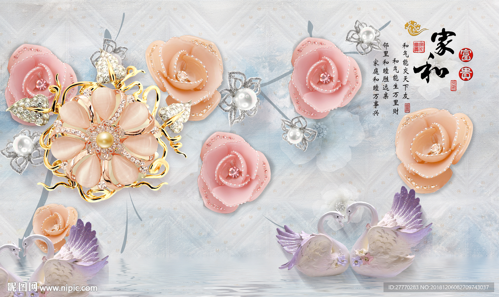 3D立体浮雕玫瑰花朵珠宝背景墙