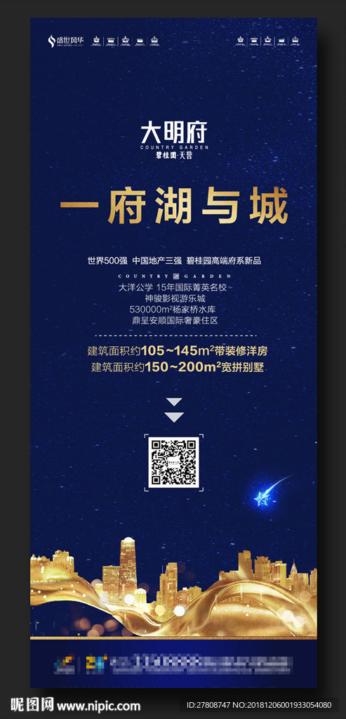 房地产