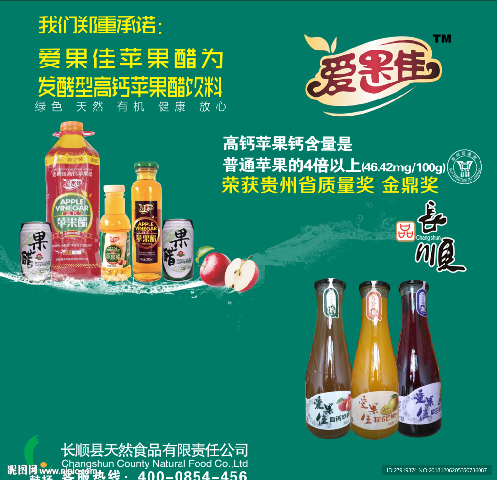 果汁
