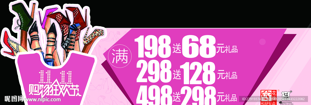 双11