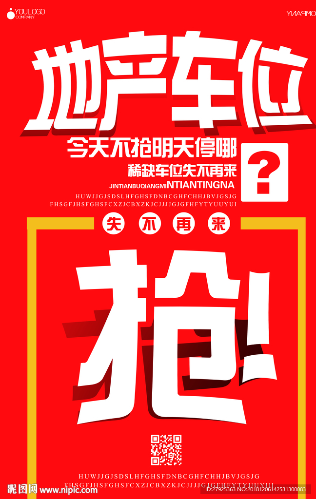 停车位