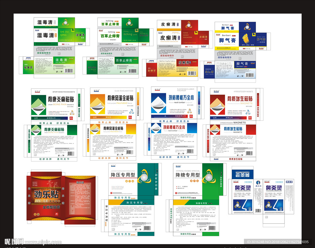 关通舒胶囊 皮肤病软膏 腰颈肩