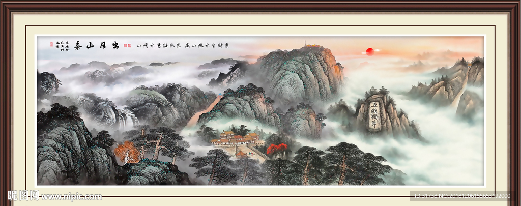 泰山日出