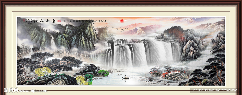 江山如画