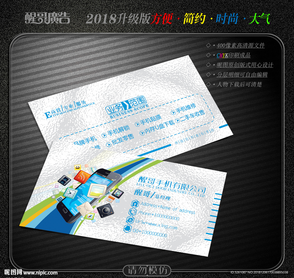 手机名片