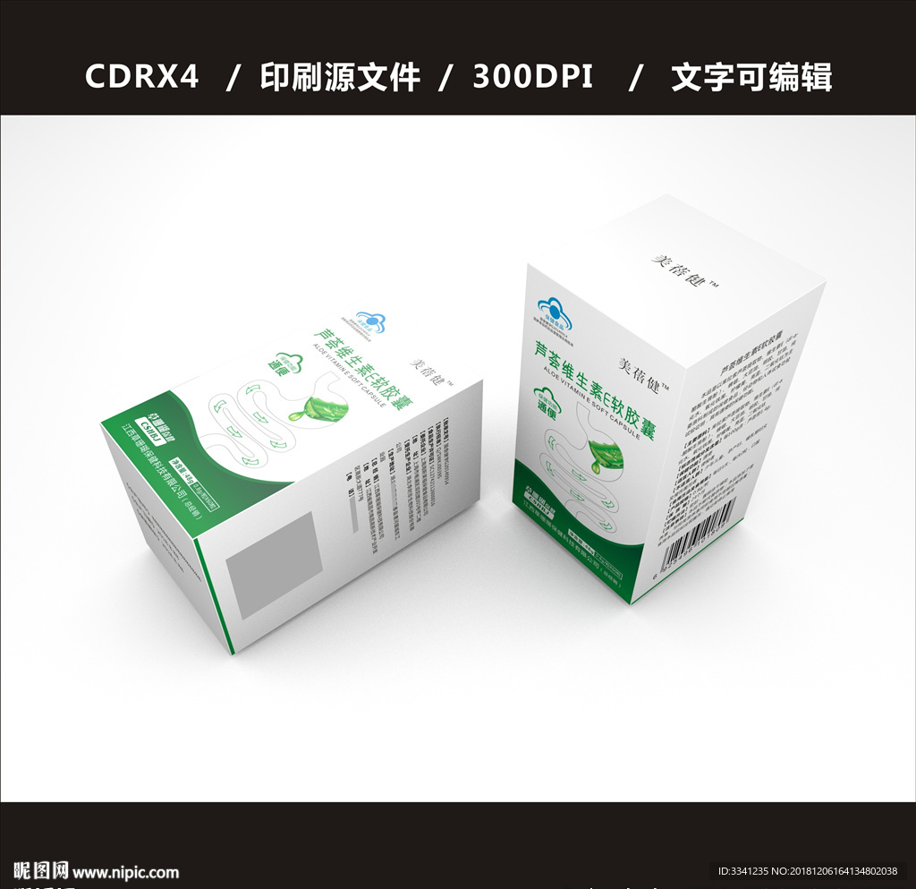 药品包装二 平面图