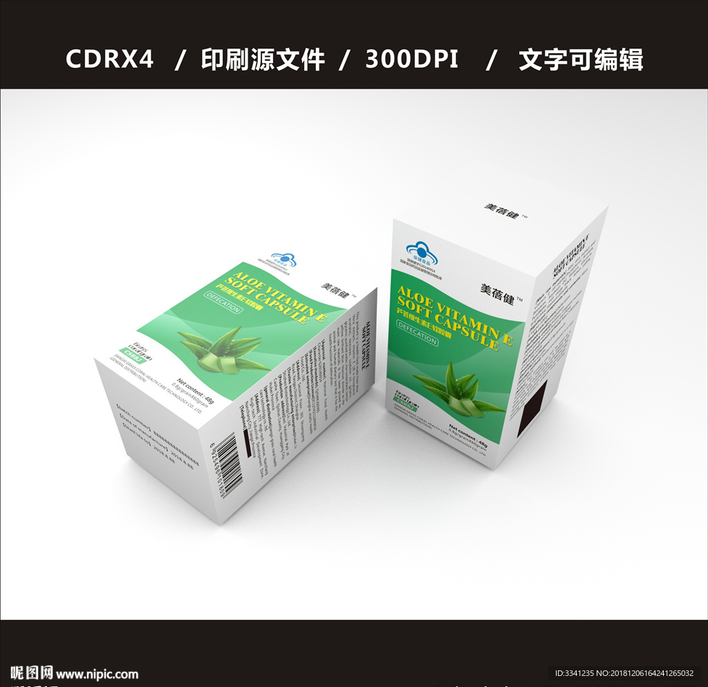 药品包装十一 平面图