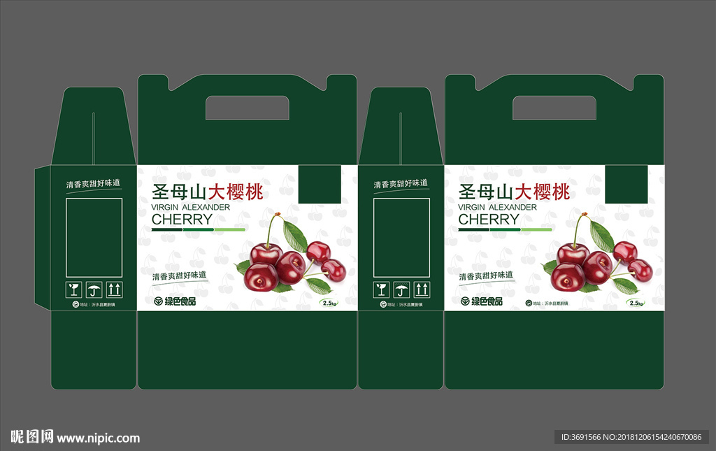 包装 纸箱 樱桃
