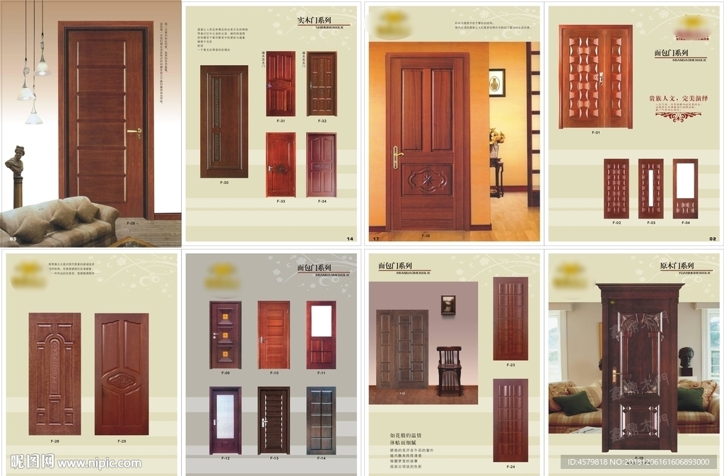 木门画册
