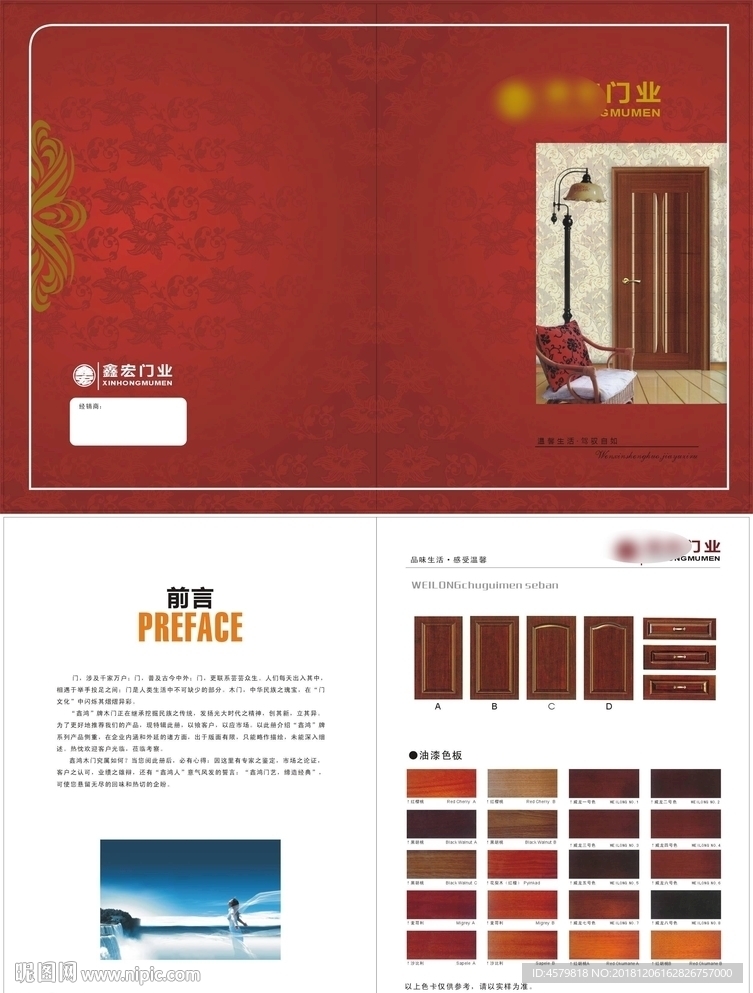 木门画册