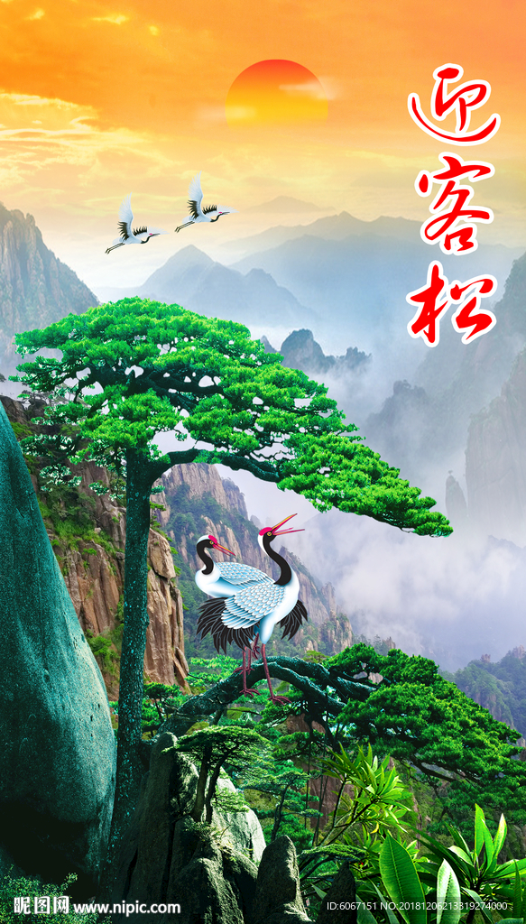 竖幅山水画