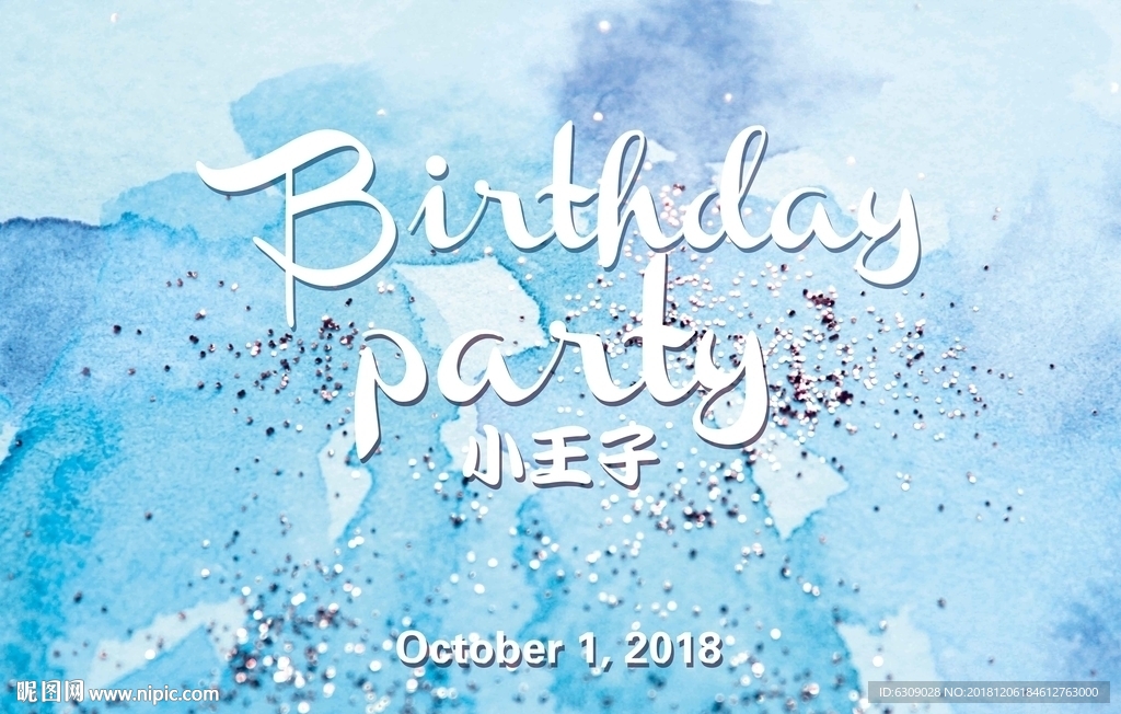 蓝色水彩宝宝宴背景设计