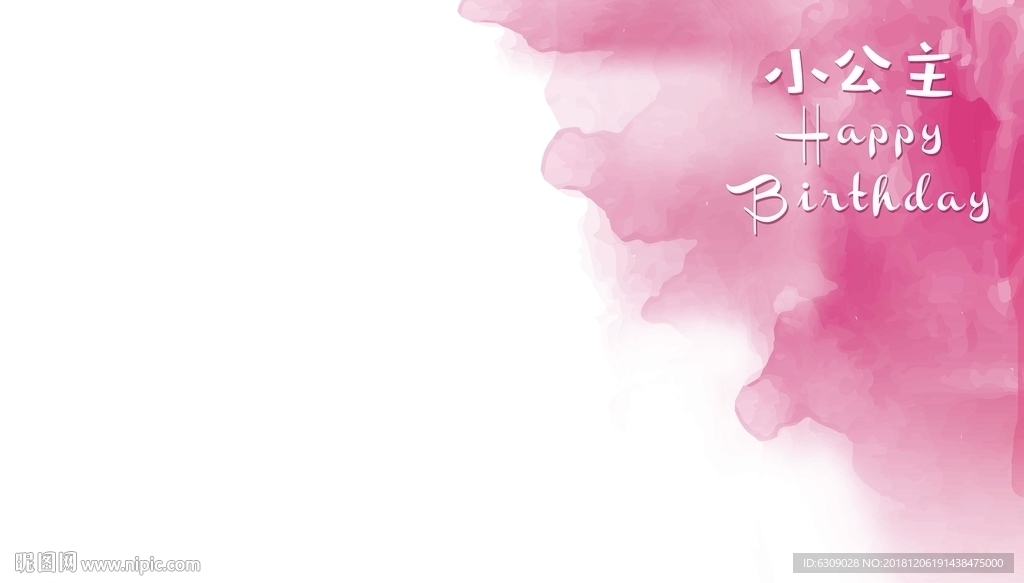 粉色水彩宝宝宴背景