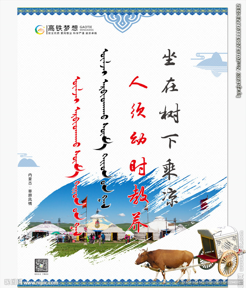 勒勒车