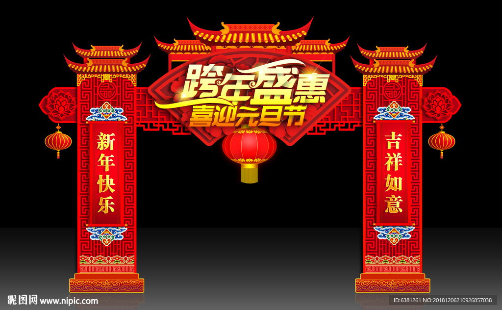 元旦门楼
