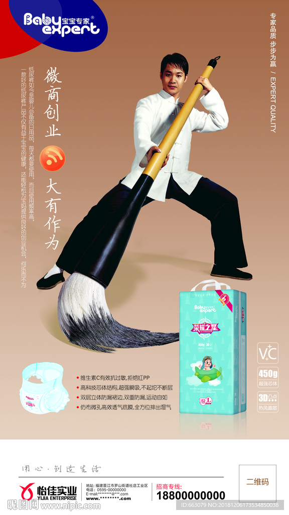 微商创业大有作为