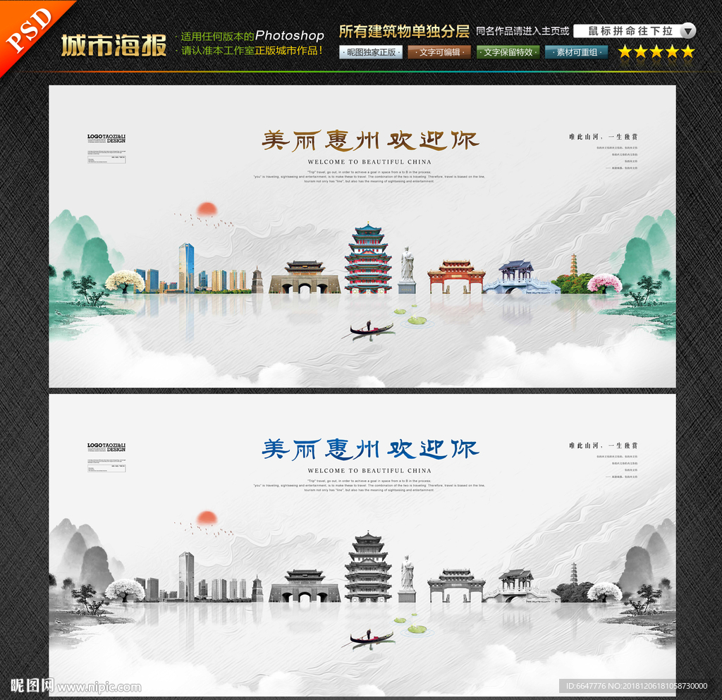 惠州